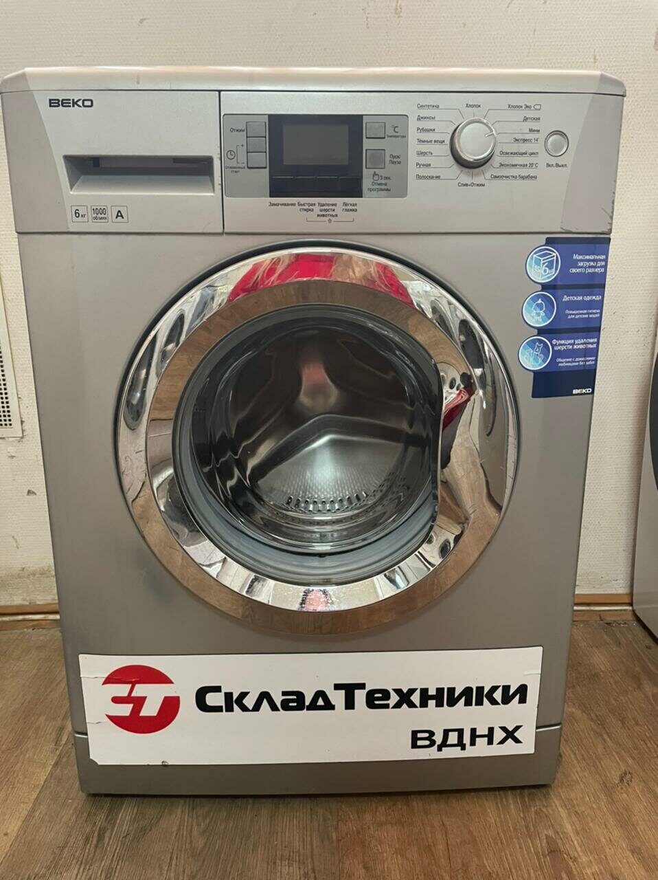 Стиральная машина beko wkb 61041. Стиральная машина Beko WKB 61041 PTMC. Beko WKB 71041 PTMC. Клапан заливной для стиральной машины Beko WKB 61041 PTMC. БЕКО 6 кг без экрана.