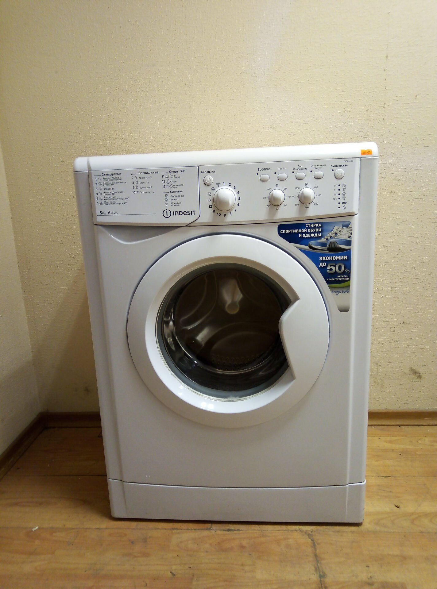 Iwsb 5105. Индезит IWB 5083. Стиральная машина Indesit IWB 5083.