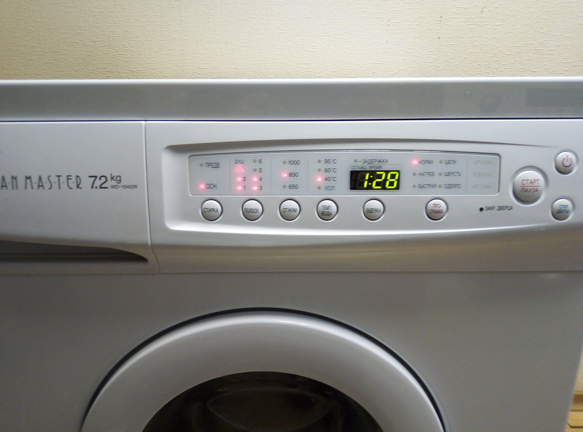 1040 lg washing deals machine