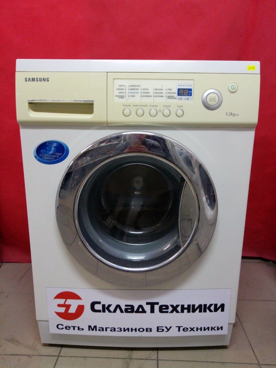 Стиральная машина самсунг r843. 2 кг r843. Стиральная машина samsung r1043. 2 кг r843. Стиральная машина samsung r1043.